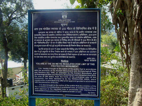 एएसआई का नोटिस बोर्ड