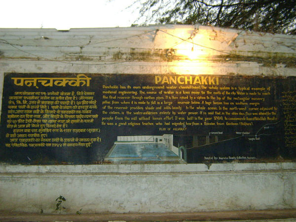 पनचक्की