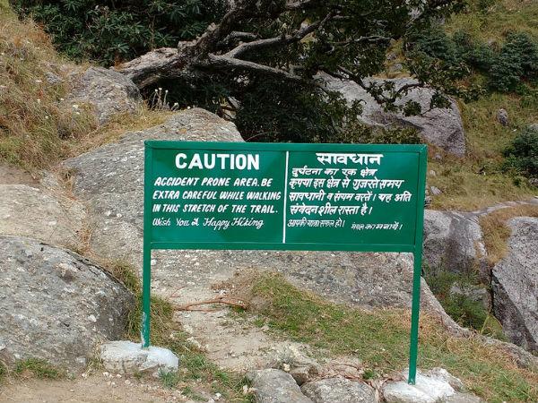 त्रिउंड ट्रेक