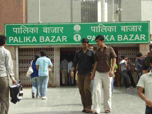 पालिका बाज़ार