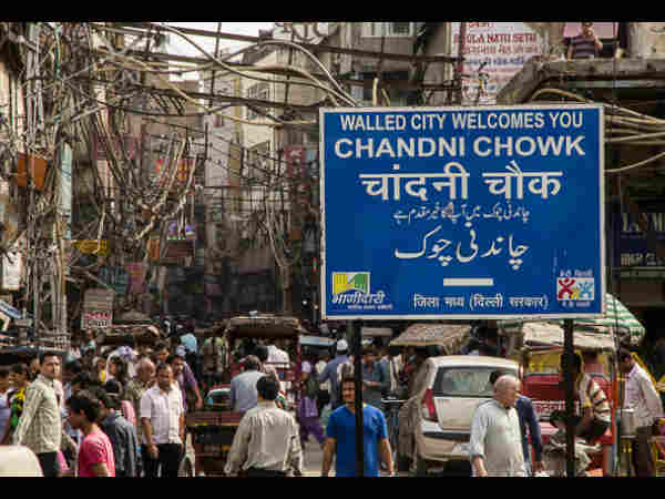 चांदनी चौक