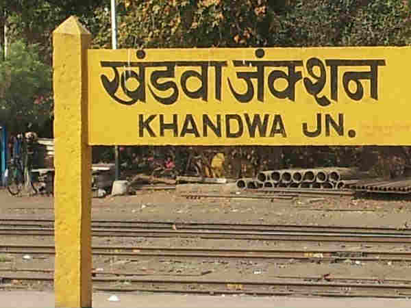 खंडवा