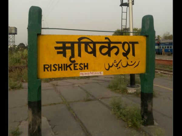 कैसे पहुंचे ऋषिकेश