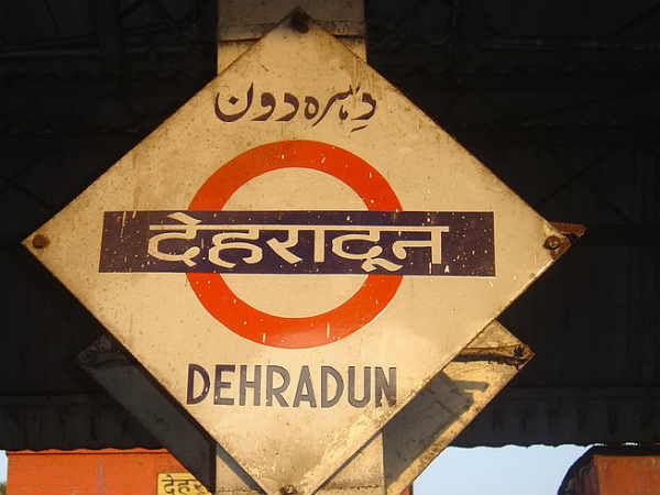 कैसे आये नैनीताल