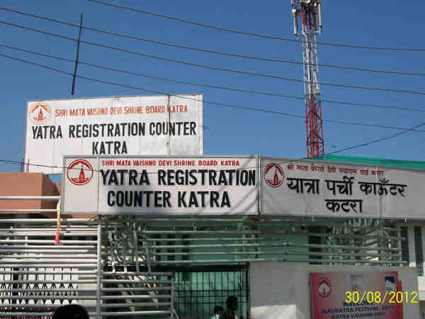 कटरा से पर्ची ले