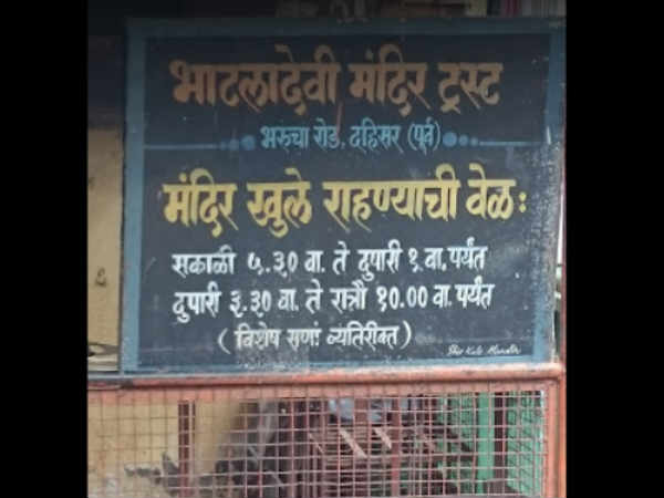 bhatla-devi-temple bhatla-devi-temple