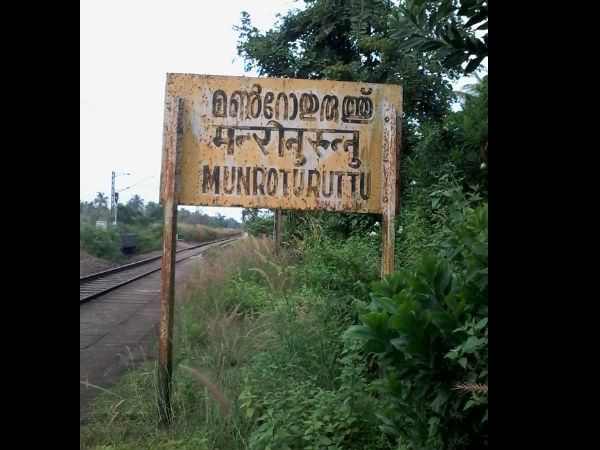 कहां रुके