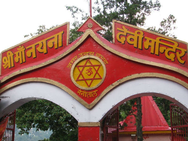 Naina Devi Temple Naina Devi Temple