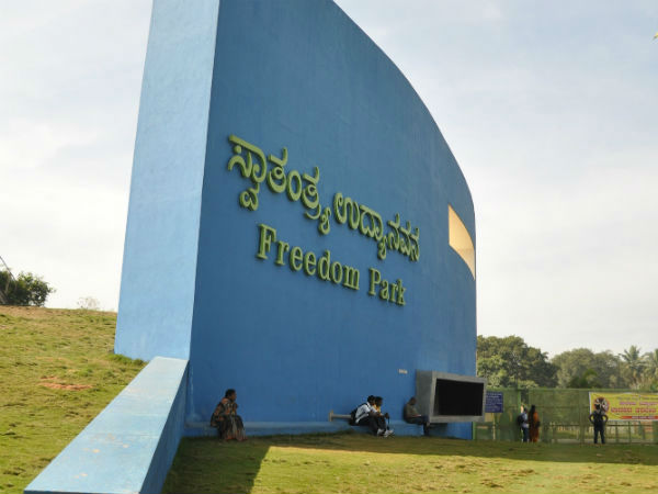 फ्रीडम पार्क