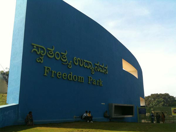 फ्रीडम पार्क