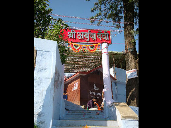 अर्बुदा देवी मंदिर, राजस्थान