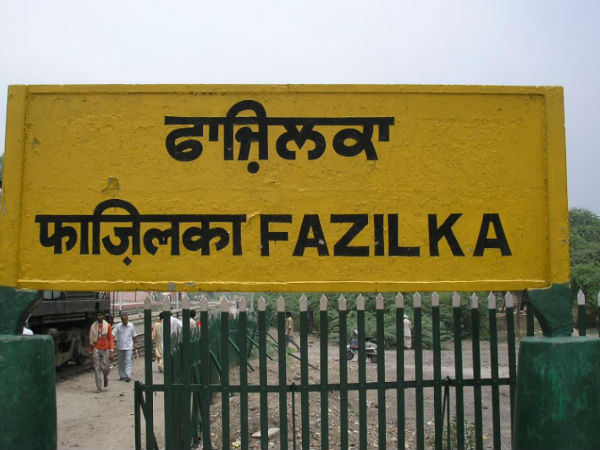 कैसे आयें फाजिल्का?