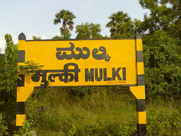 मुल्की घूमे