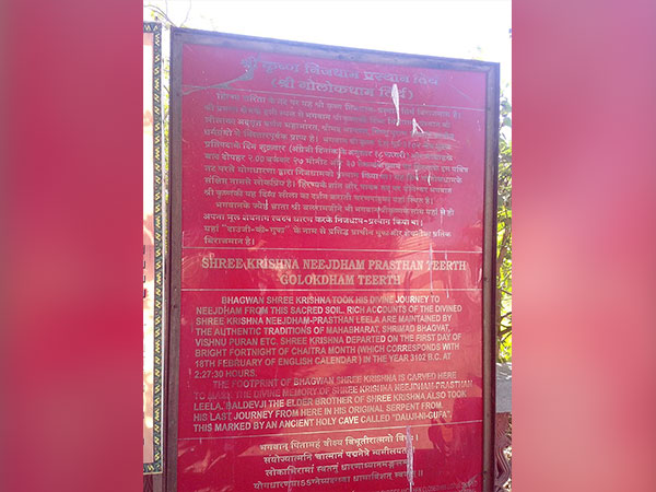 कैसे लगा शिकारी का तीर ?