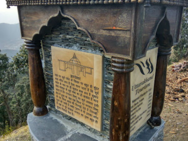 क्रांतेश्वर महादेव मंदिर