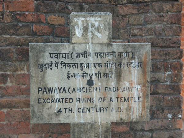 पद्मावती पवाया