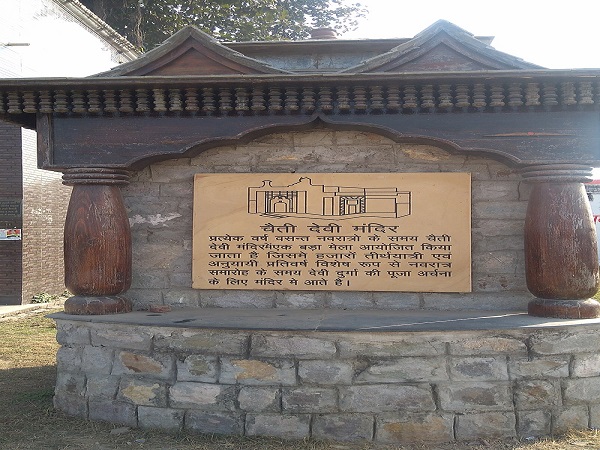 चैती देवी मन्दिर