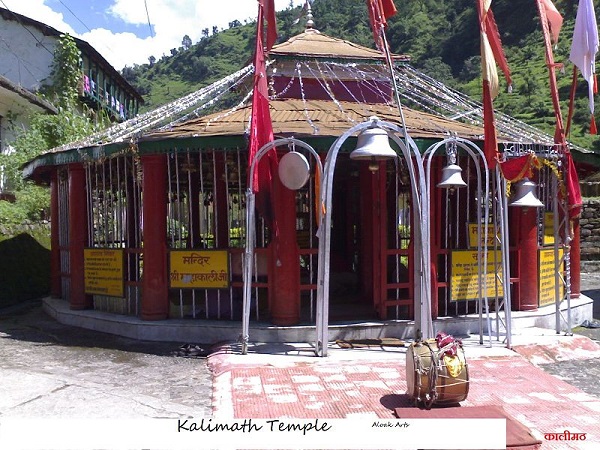 कालीमठ