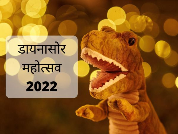 dinosaur festival 2022 dinosaur festival 2022