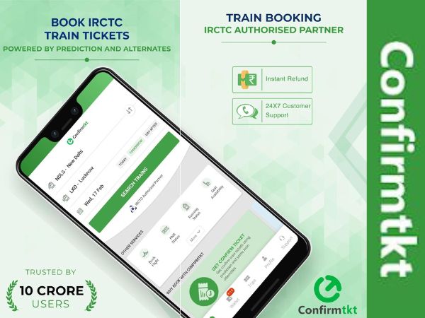 कंफर्म तत्काल ऐप (Confirm Tatkal App)