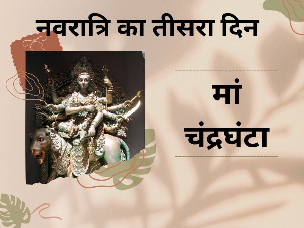maa chandraghanta maa chandraghanta