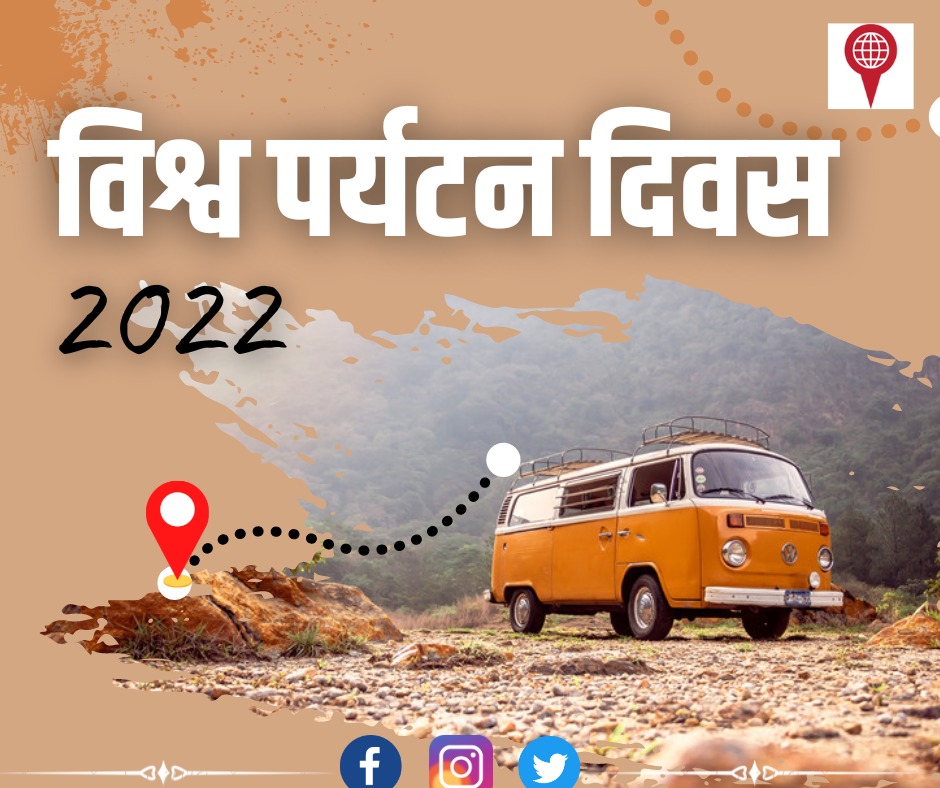 world tourism day world tourism day