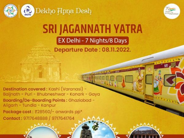 Sri Jagannath Yatra Sri Jagannath Yatra