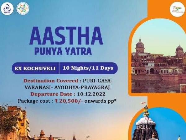 aastha punya yatra aastha punya yatra