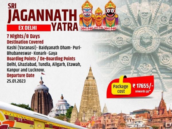 shri jagannath yatra shri jagannath yatra